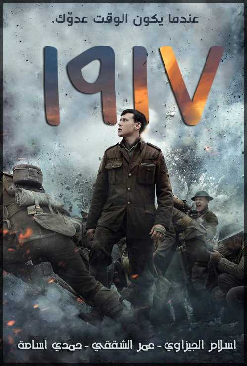 فيلم 1917 2019 مترجم