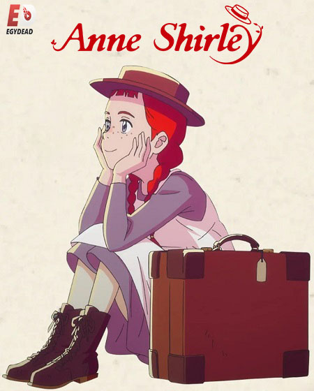 انمي Anne Shirley الحلقة 5 مترجمة