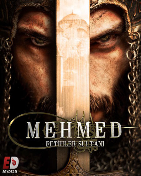 مسلسل السلطان محمد الفاتح الحلقة 22 مترجمة