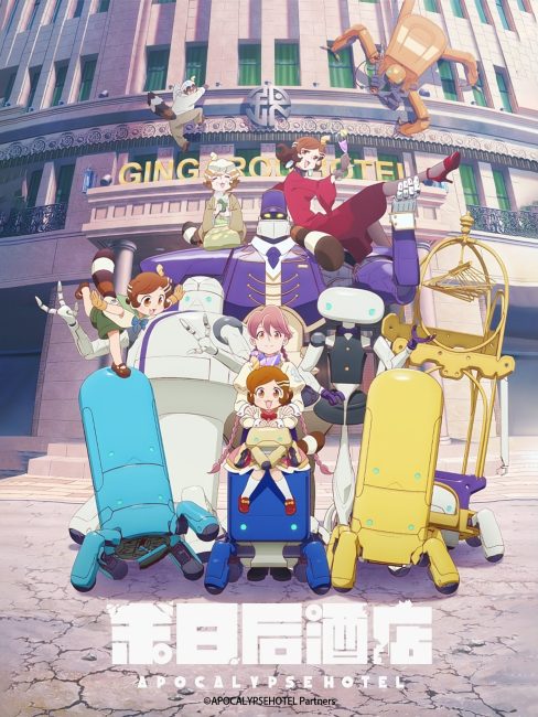 مشاهدة انمي Apocalypse Hotel الحلقة 7 مترجمة حصرى