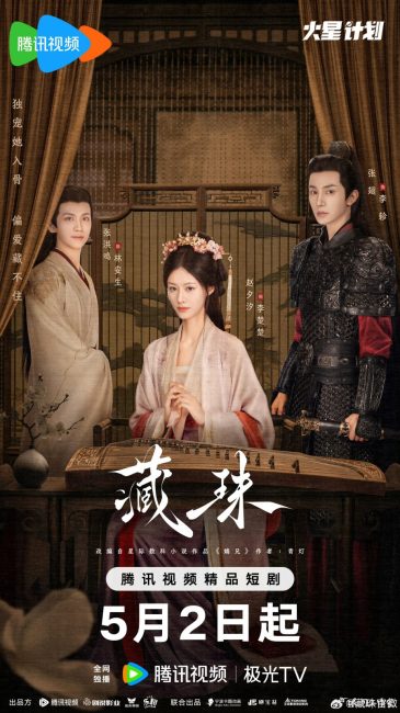 مشاهدة مسلسل الحب الخفي Hidden Love 2025 الحلقة 23 مترجمة حصرى