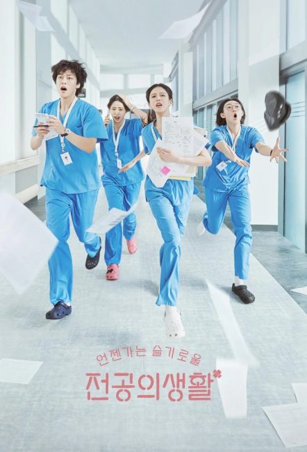 مشاهدة مسلسل كتاب قواعد الطبيب المقيم Resident Playbook الحلقة 8 مترجمة حصرى