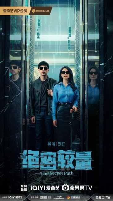 مشاهدة مسلسل المسار السري The Secret Path الحلقة 24 مترجمة حصرى