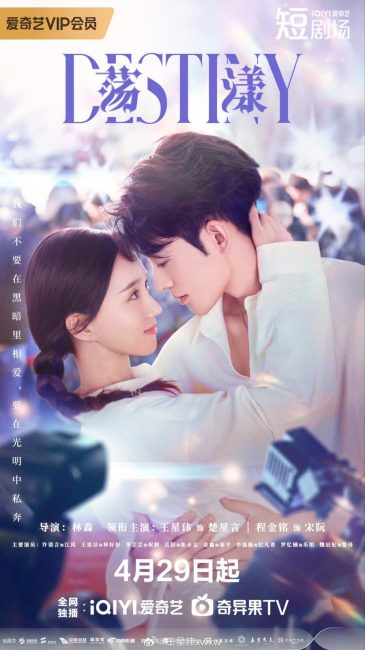 مشاهدة مسلسل قدر Destiny 2025 الحلقة 20 مترجمة حصرى