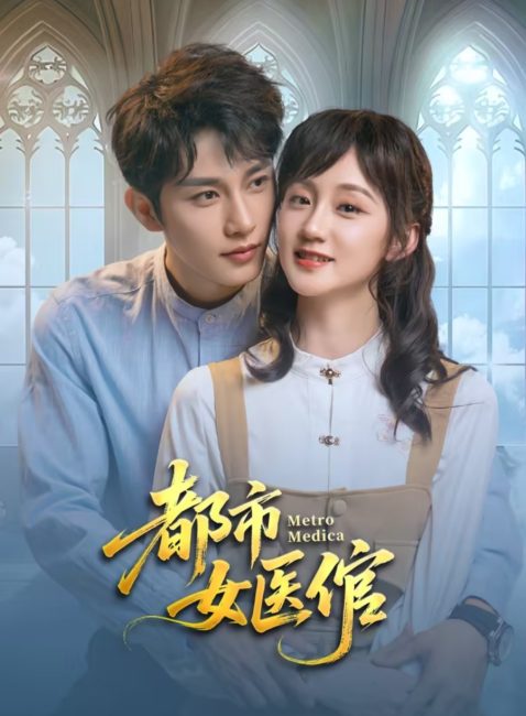 مشاهدة مسلسل مترو الانفاق الطبي Metro Medica الحلقة 5 مترجمة حصرى