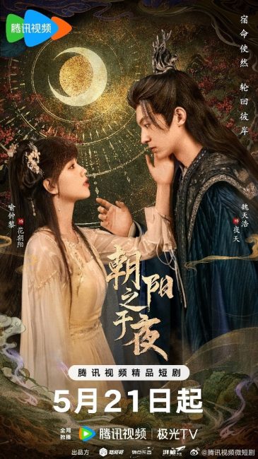 مشاهدة مسلسل من الفجر الي الليل The Dawn to the Night الحلقة 5 مترجمة حصرى