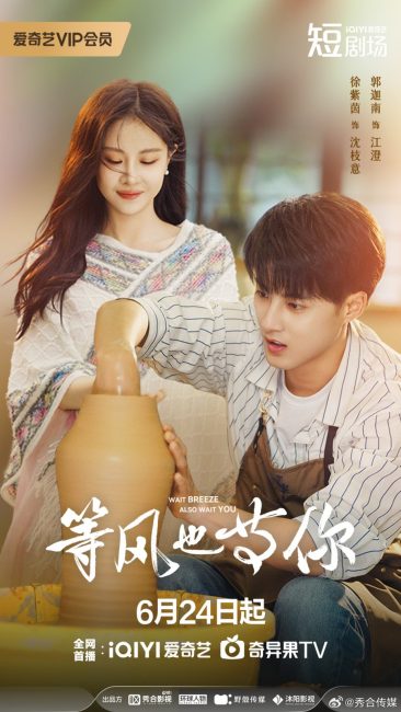 مشاهدة مسلسل في انتظاركم Waiting for You الحلقة 18 مترجمة حصرى