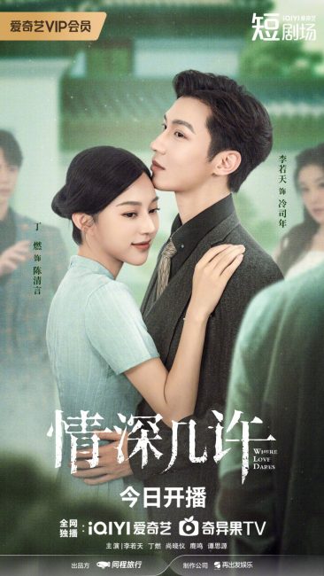 مشاهدة مسلسل حيث يجرؤ الحب Where Love Dares الحلقة 2 مترجمة حصرى