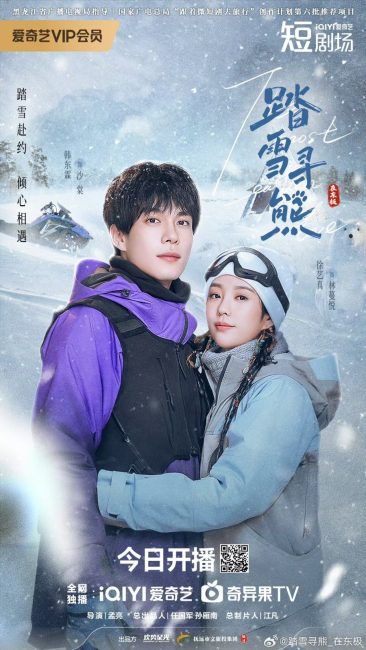 مشاهدة مسلسل الحب الاكثر شرقية The Most Eastern Love الحلقة 13 مترجمة حصرى