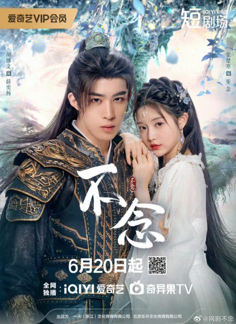 مشاهدة مسلسل الوقوع في حب الالهية Falling for Divinity الحلقة 7 مترجمة حصرى