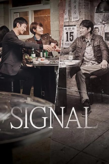 مشاهدة مسلسل اشارة Signal الحلقة 4 مترجمة حصرى