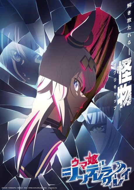 مشاهدة انمي Uma Musume: Cinderella Gray الحلقة 11 مترجمة حصرى