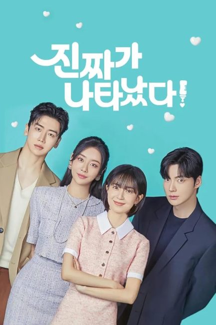 مشاهدة مسلسل لقد وصل الشخص المناسب The Real Has Come الحلقة 10 مترجمة حصرى