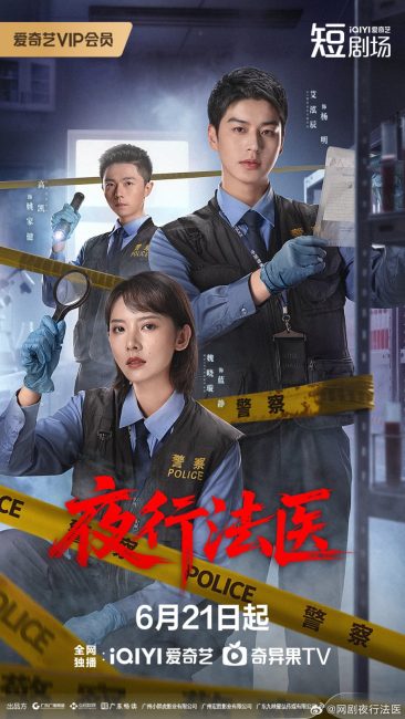 مشاهدة مسلسل الطب الشرعي بعد الظلام Forensic after Dark الحلقة 2 مترجمة حصرى