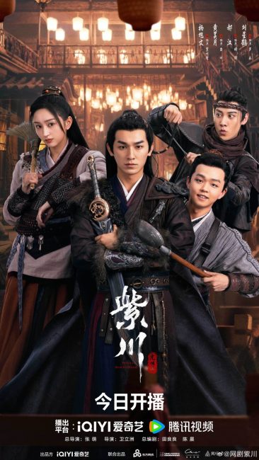 مشاهدة مسلسل الاخوة الابدية Eternal Brotherhood الموسم الثاني الحلقة 13 مترجمة حصرى