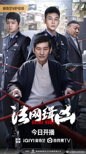 مشاهدة مسلسل مطاردة الجريمة Crime Hunt الحلقة 8 مترجمة حصرى