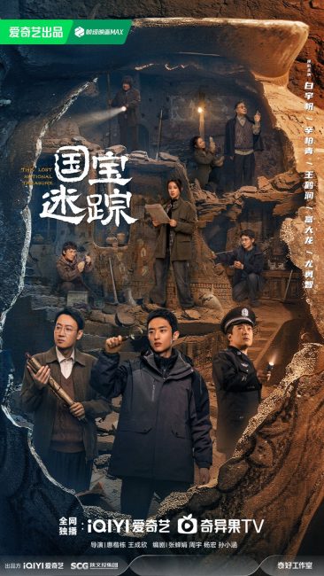 مشاهدة مسلسل الكنز الوطني المفقود The Lost National Treasure الحلقة 35 مترجمة حصرى