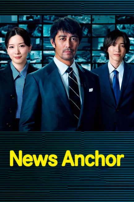 مشاهدة مسلسل مذيع الاخبار Caster الحلقة 10 والاخيرة مترجمة حصرى