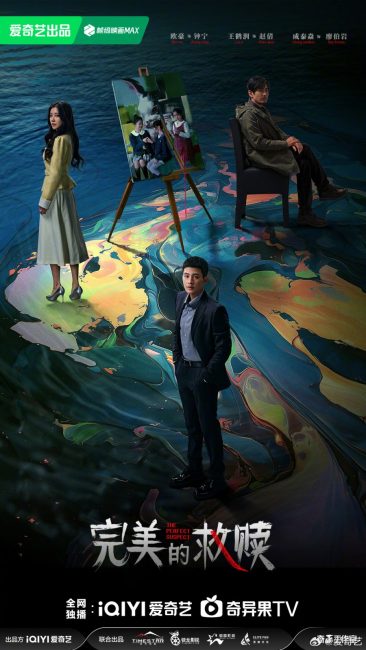 مشاهدة مسلسل المشتبه به المثالي The Perfect Suspect الحلقة 1 مترجمة حصرى