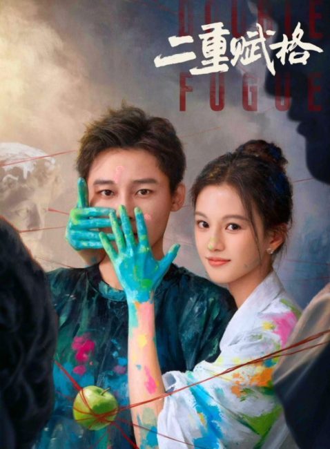 مشاهدة مسلسل الفوجة المزدوجة Double Fugue الحلقة 7 مترجمة حصرى