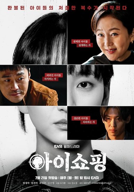 مشاهدة مسلسل المعيبون The Defects الحلقة 4 مترجمة حصرى