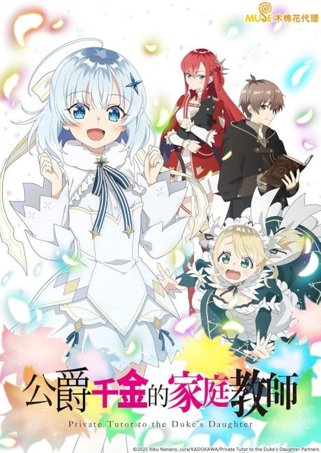 مشاهدة انمي Koujo Denka no Kateikyoushi الحلقة 2 مترجمة حصرى