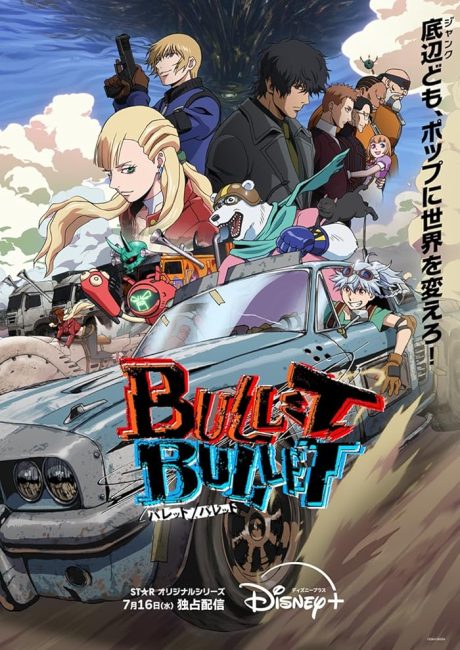 مشاهدة انمي Bullet/Bullet الحلقة 8 والاخيرة مترجمة حصرى