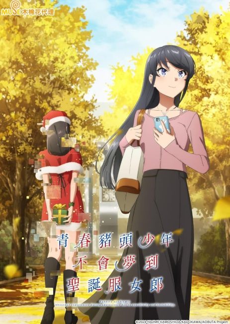 مشاهدة انمي Seishun Buta Yarou wa Santa Claus no Yume wo Minai الحلقة 4 مترجمة حصرى