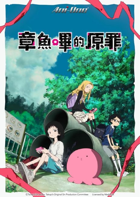 مشاهدة انمي Takopii no Genzai الحلقة 4 مترجمة حصرى