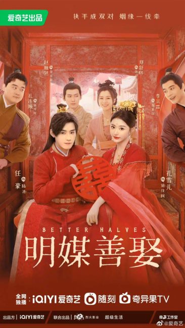 مشاهدة مسلسل نصفين افضل Better Halves الحلقة 8 مترجمة حصرى