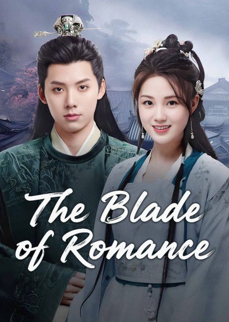 مشاهدة مسلسل شفرة الرومانسية The Blade of Romance الحلقة 17 مترجمة حصرى