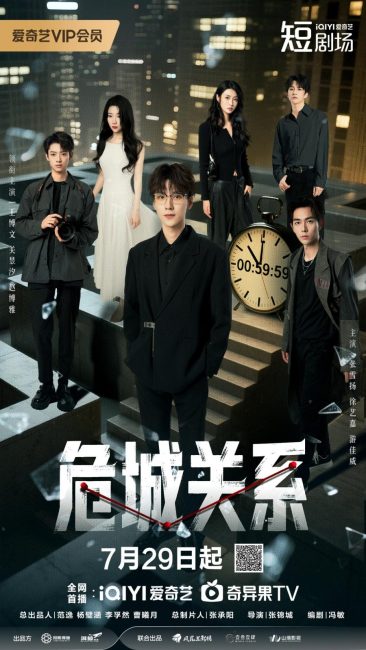 مشاهدة مسلسل علاقة خطيرة Dangerous Relationship الحلقة 15 مترجمة حصرى