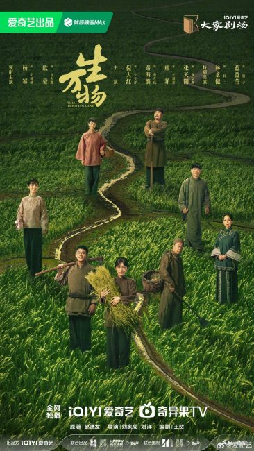 مشاهدة مسلسل هذه الارض المزدهرة This Thriving Land الحلقة 17 مترجمة حصرى