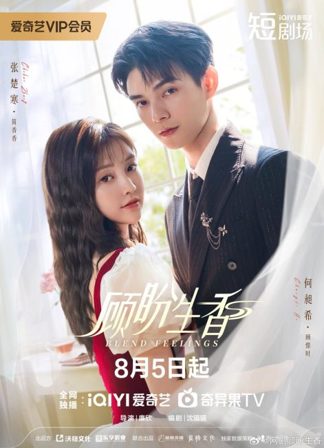 مشاهدة مسلسل مزيج المشاعر Blend Feelings الحلقة 13 مترجمة حصرى