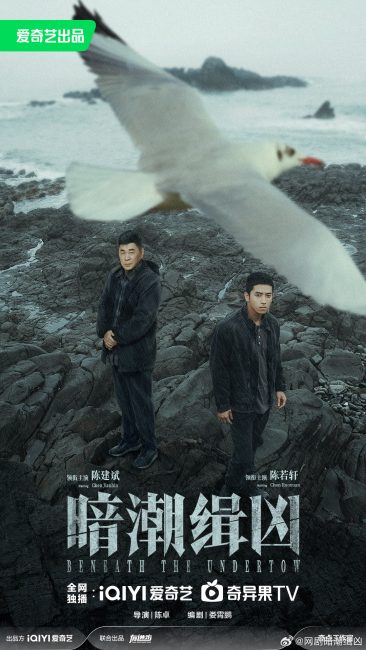 مشاهدة مسلسل تحت التيار السفلي Beneath the Undertow الحلقة 5 مترجمة حصرى