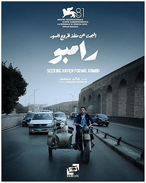 مشاهدة فيلم البحث عن منفذ لخروج السيد رامبو 2024