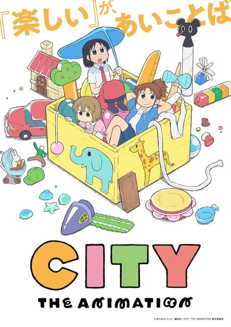 مشاهدة انمي City The Animation الحلقة 5 مترجمة حصرى