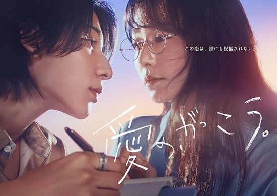 مشاهدة مسلسل مدرسة الحب Learning to Love الحلقة 3 مترجمة حصرى