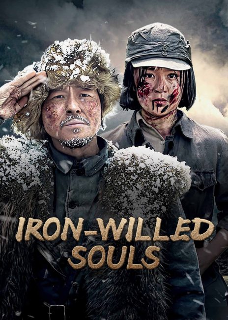 مشاهدة مسلسل ارواح ذات ارادة حديدية Iron-willed Souls الحلقة 2 مترجمة حصرى