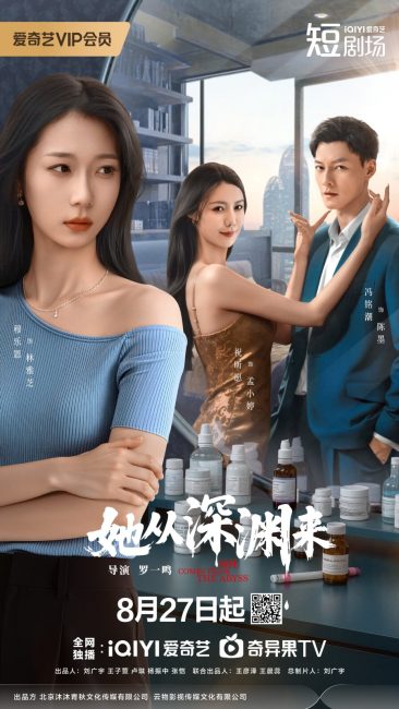 مشاهدة مسلسل انها قادمة من الهاوية She Comes from the Abyss الحلقة 19 مترجمة حصرى