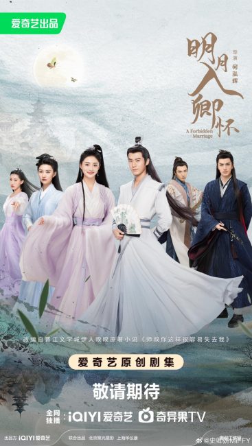 مشاهدة مسلسل زواج محرم A Forbidden Marriage الحلقة 20 مترجمة حصرى