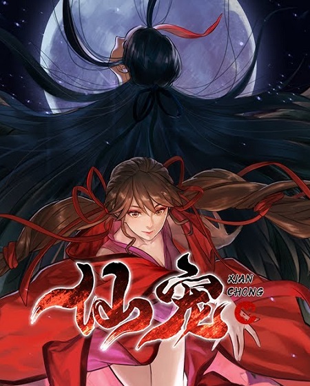 مشاهدة انمي Celestial Bonds الحلقة 9 مترجم حصري مشاهدة مباشرة أونلاينة