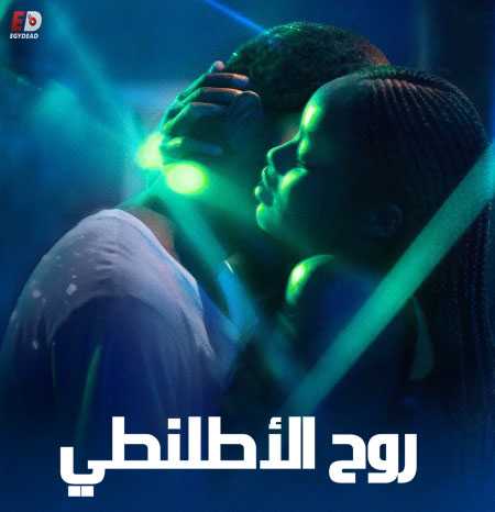 فيلم Atlantics 2019 مترجم حصري مشاهدة مباشرة أونلاين