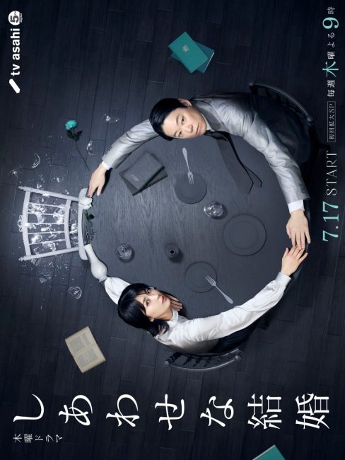 مشاهدة مسلسل زواج علي المحك Their Marriage الحلقة 4 مترجمة حصرى