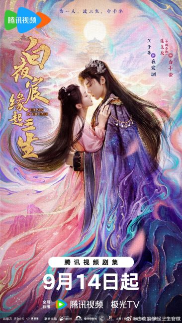 مسلسل الشمس في الظلام The Sun in the Dark الحلقة 13 مترجمة