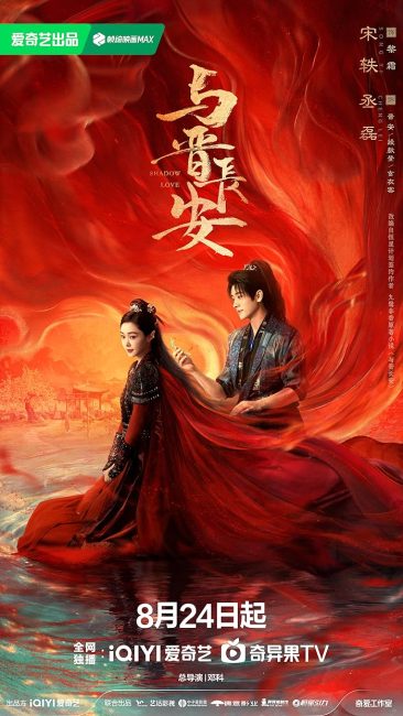 مسلسل حب الظل Shadow Love الحلقة 35 مترجمة