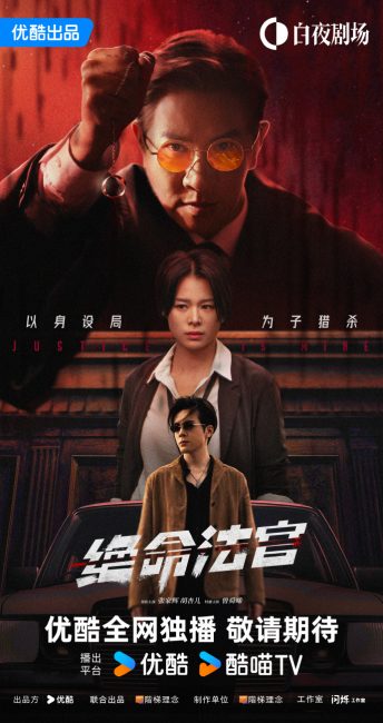 مسلسل العدالة لي Justice Is Mine الحلقة 2 مترجمة