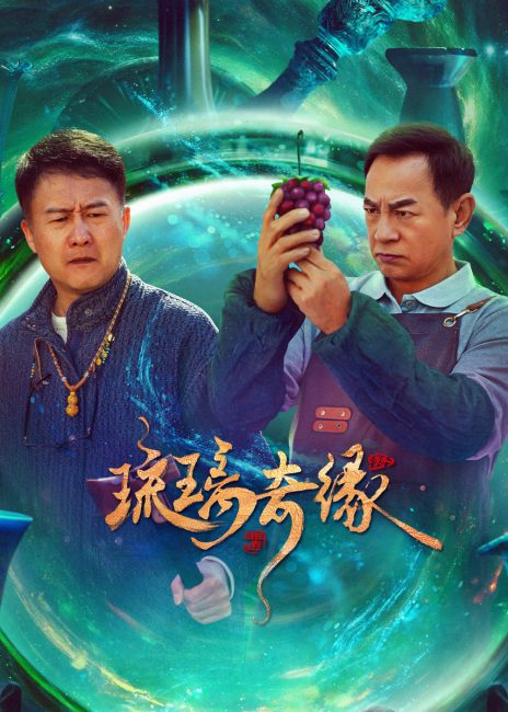 مسلسل اسطورة التزجيج Legend of Glaze الحلقة 3 مترجمة