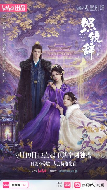 مسلسل مواجهة الذات Echoes of the Self الحلقة 17 مترجمة