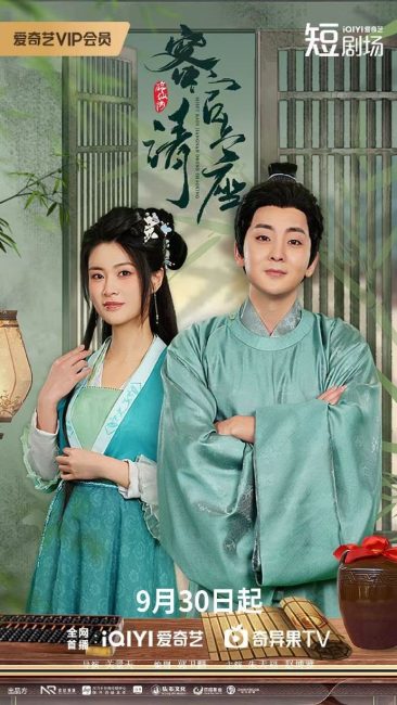 مسلسل Misty Rain Jiangnan Drunk Shaoxing الحلقة 16 مترجمة